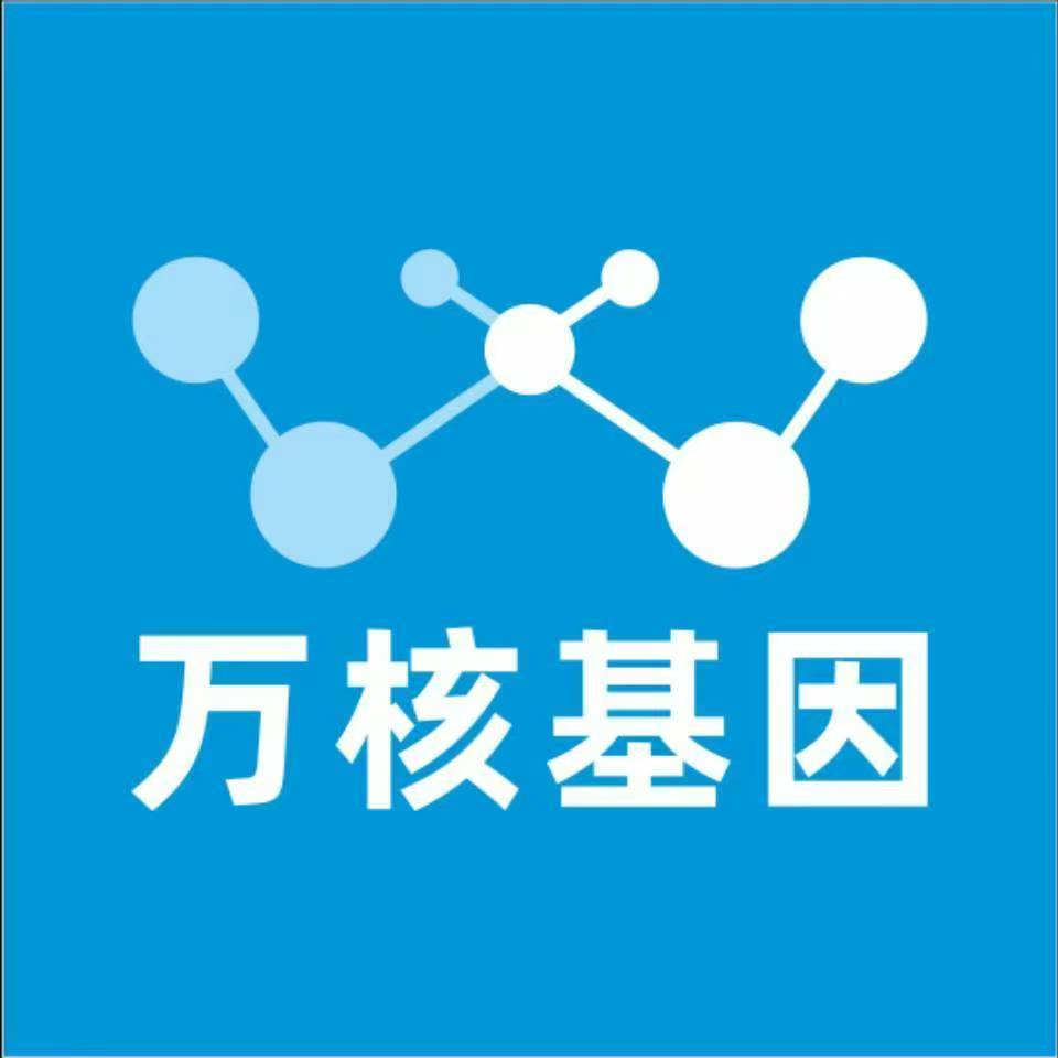 扬州高邮万核基因DNA检测咨询中心
